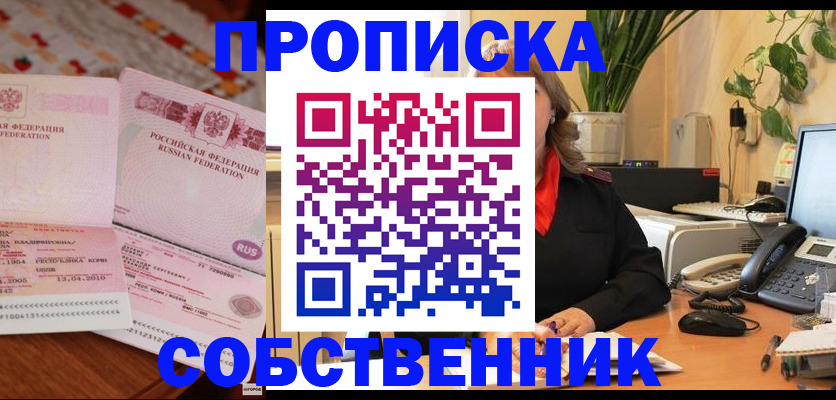 временная регистрация адрес в Луге