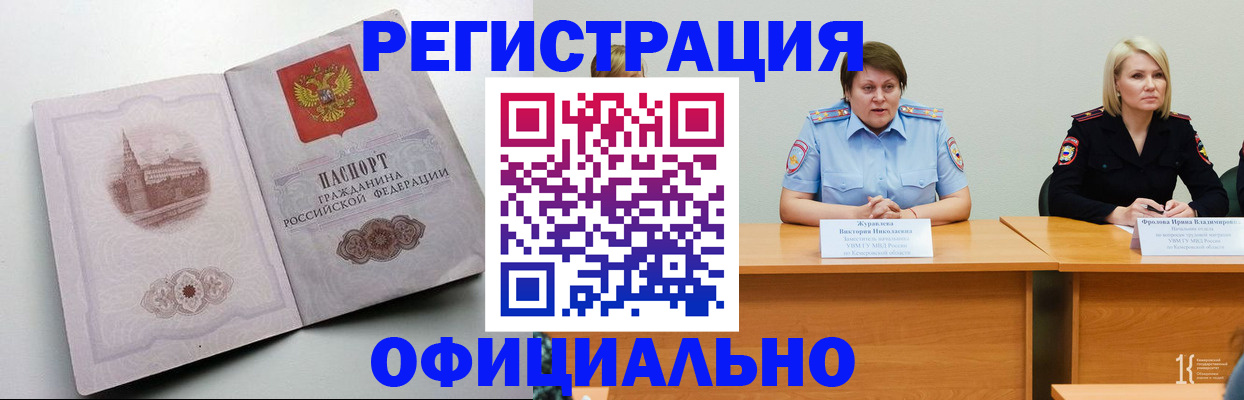 временная прописка в Луге